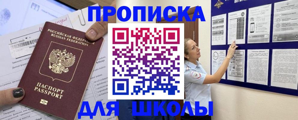 временная регистрация адрес в Ясногорске