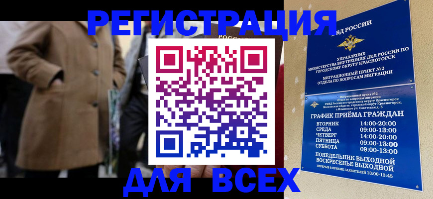 прописка в квартире в Ясногорске