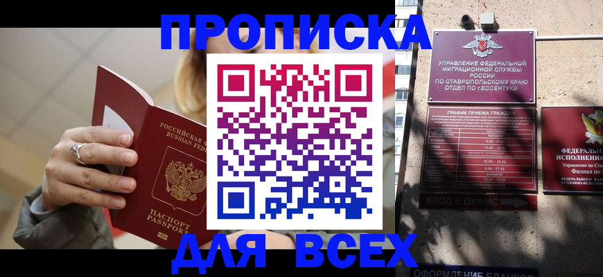 прописка регистрация в Ясногорске