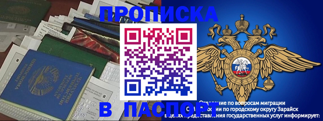 купить прописку в Ясногорске