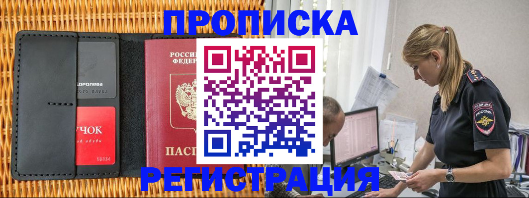 регистрация в Ясногорске