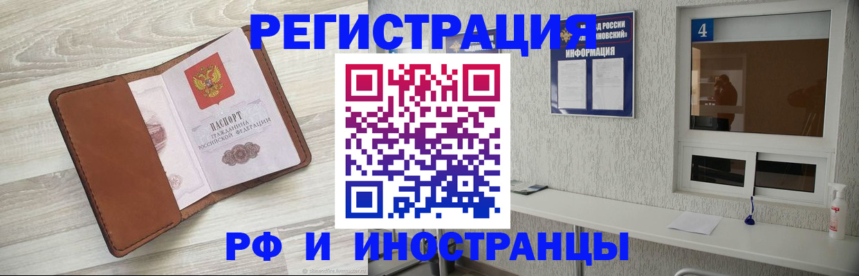 временная регистрация поиск в Ясногорске