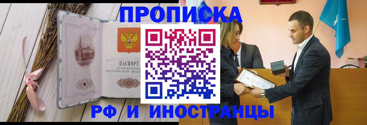 временная регистрация купить в Ясногорске